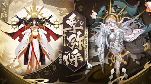 阴阳师