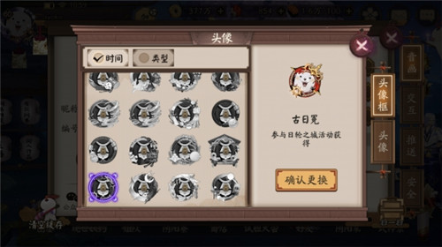 阴阳师