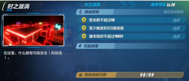 崩坏3