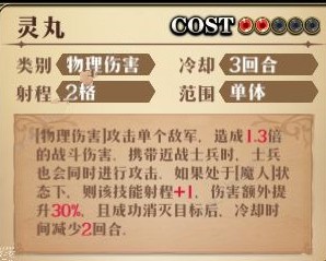 梦幻模拟战手游