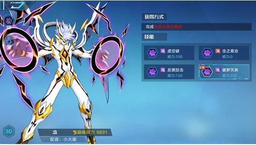 奥拉星