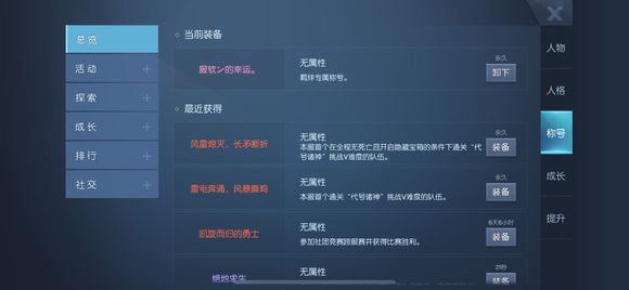 龙族幻想