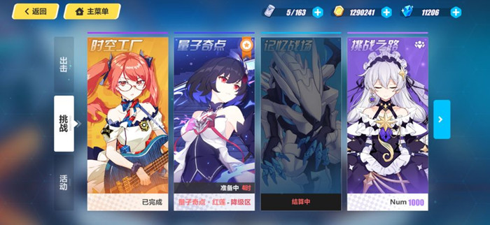 崩坏3