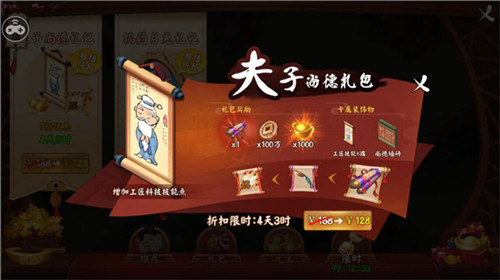 高效探索的秘诀《颤抖吧三国》天子尚德礼包解析