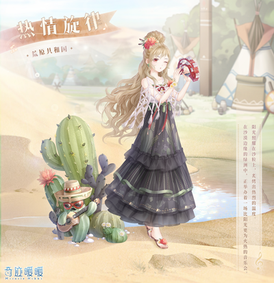 奇迹暖暖