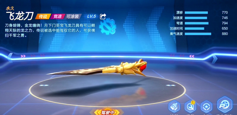 跑跑卡丁车手游