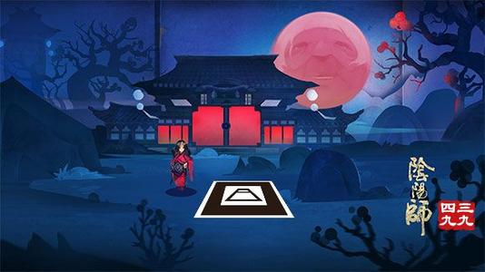 阴阳师