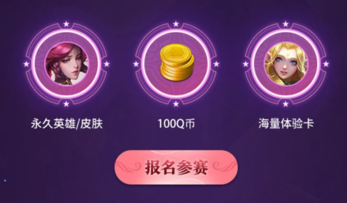 王者荣耀