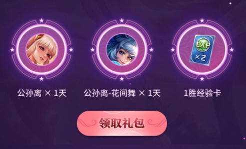 王者荣耀