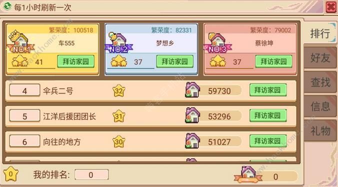 奶牛镇的小时光