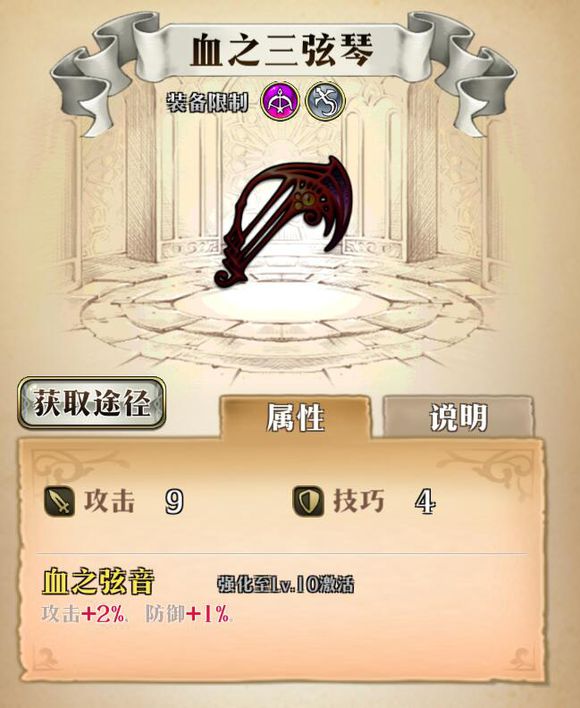 梦幻模拟战手游