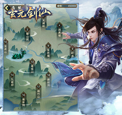 玄元剑仙
