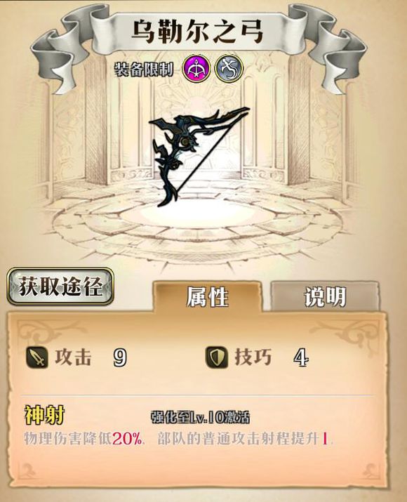 梦幻模拟战手游
