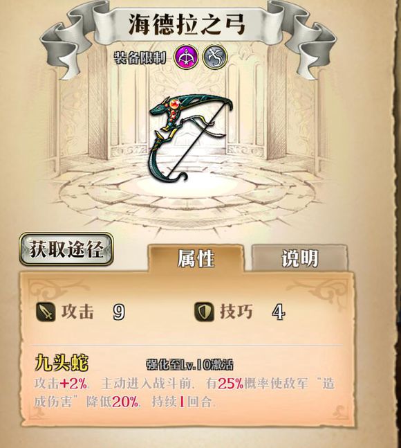 梦幻模拟战手游