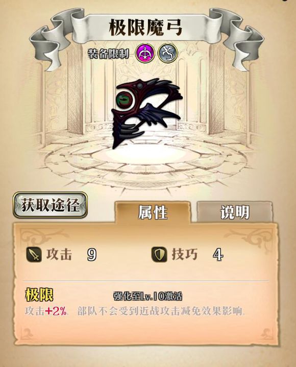 梦幻模拟战手游