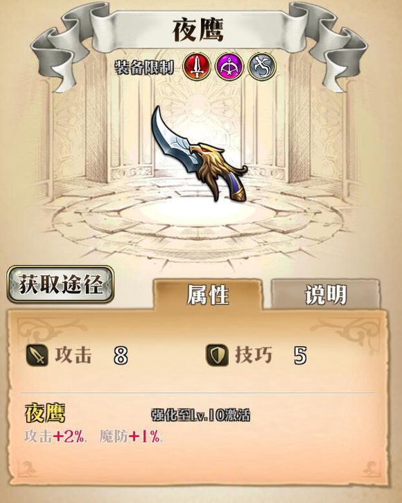 梦幻模拟战手游