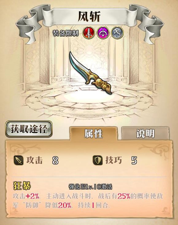 梦幻模拟战手游