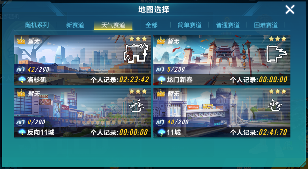 QQ飞车手游