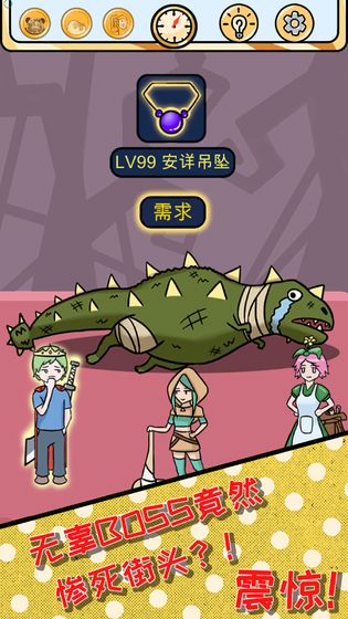 欧皇的烦恼手游
