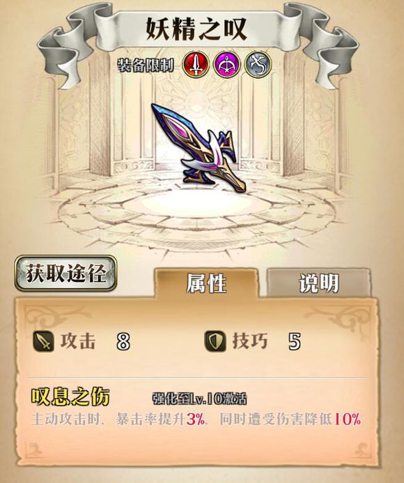 梦幻模拟战手游