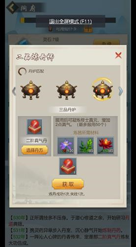 玄元剑仙