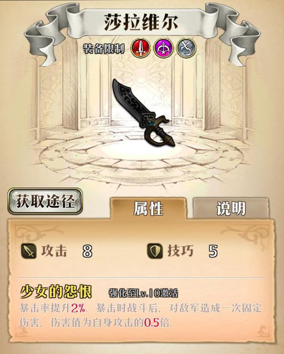 梦幻模拟战手游