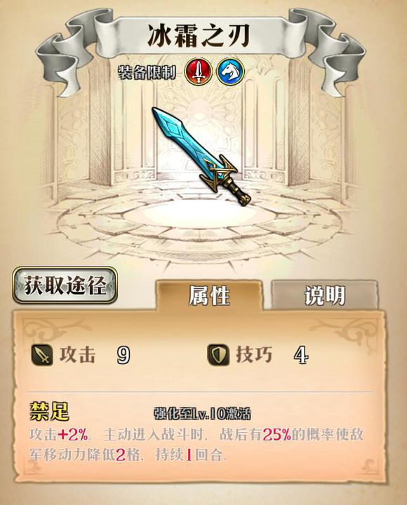 梦幻模拟战手游