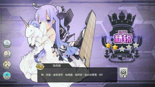 碧蓝航线