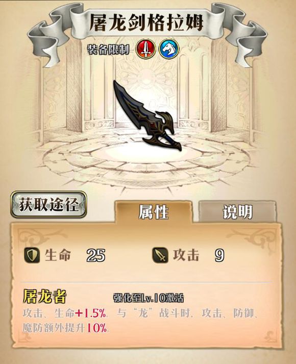 梦幻模拟战手游