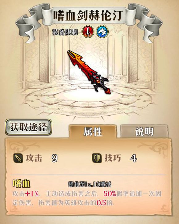 梦幻模拟战手游