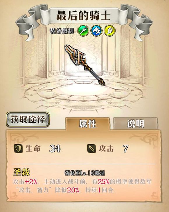 梦幻模拟战手游