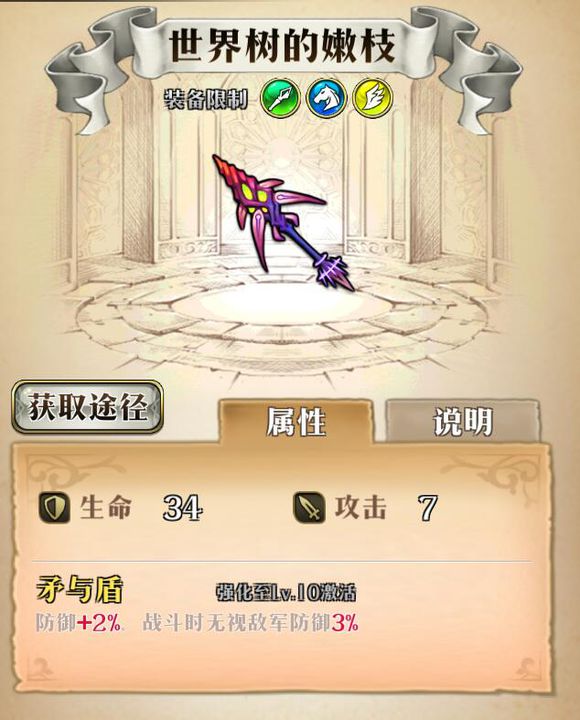 梦幻模拟战手游