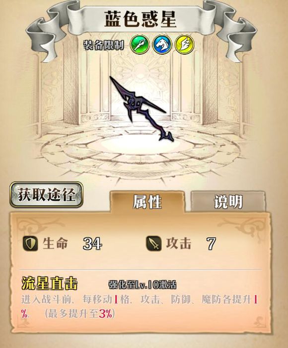 梦幻模拟战手游