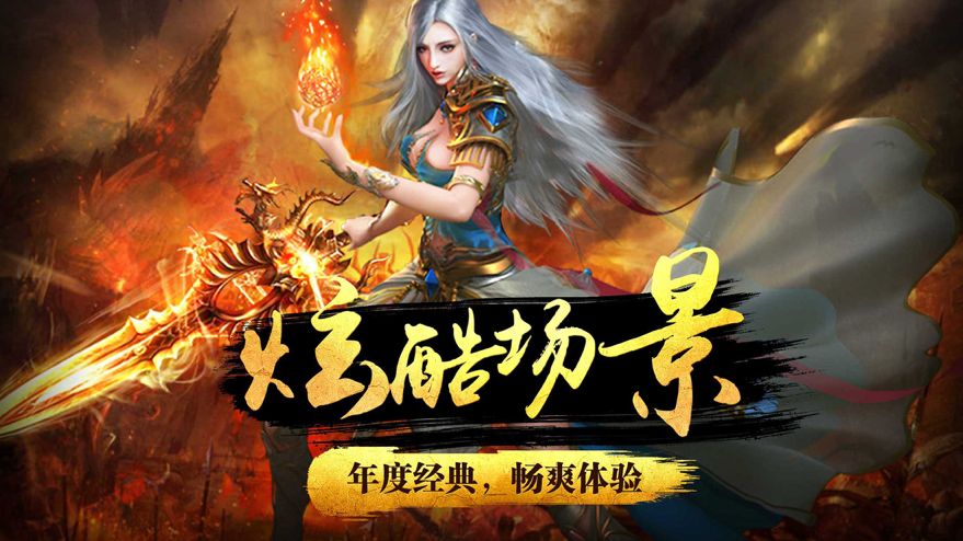 盛世合击盖世