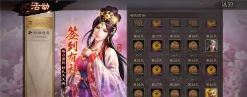 三国志战略版