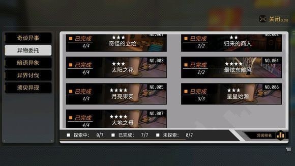 VGAME消零世界
