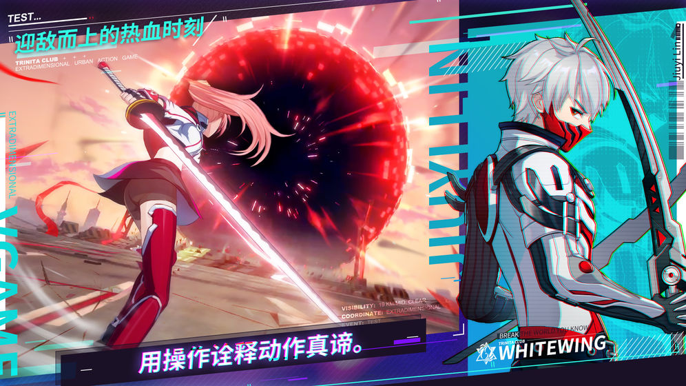 VGAME消零世界
