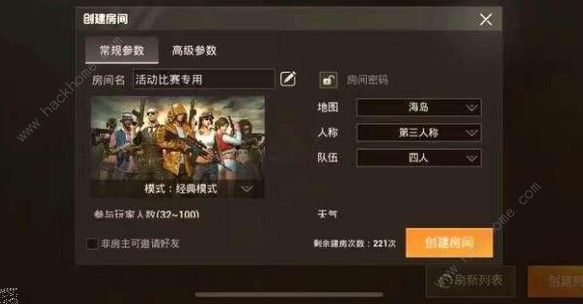 和平精英