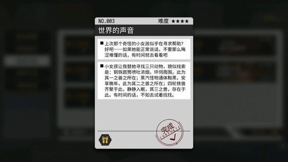 VGAME消零世界