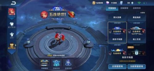 王者荣耀