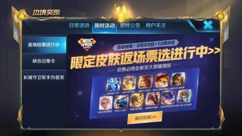 王者荣耀