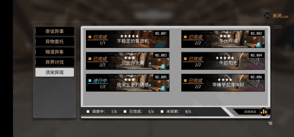 VGAME消零世界