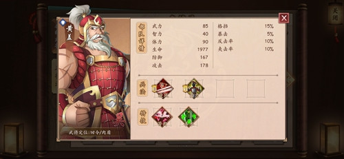策魂三国