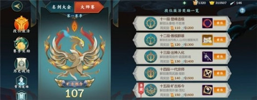 剑网3：指尖江湖
