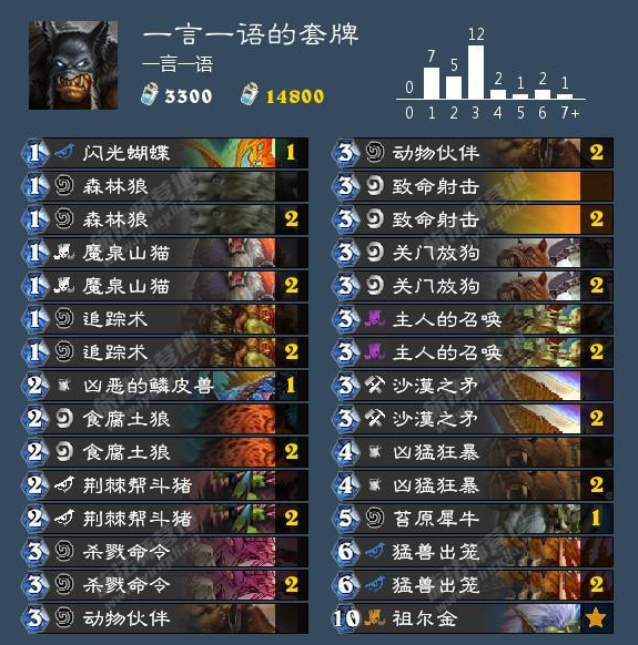 炉石传说