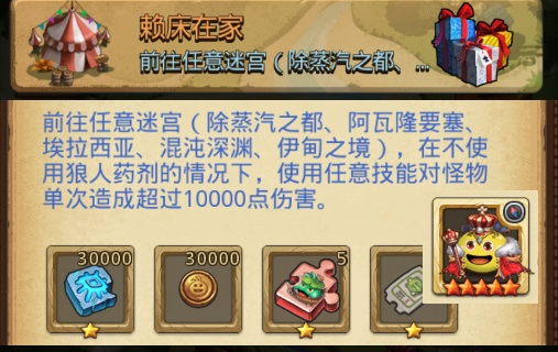 不思议迷宫