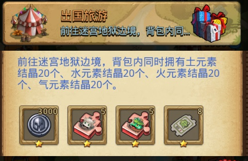 不思议迷宫