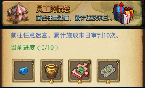 不思议迷宫