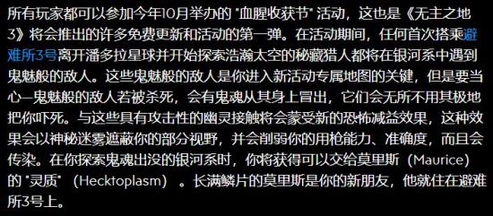 无主之地3