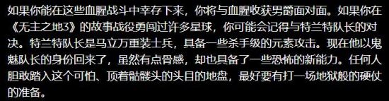 无主之地3